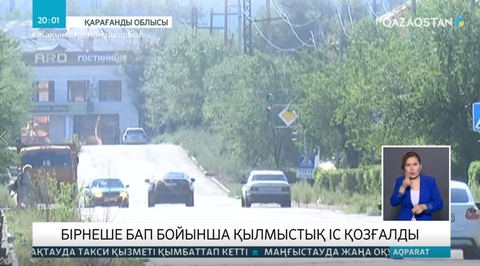 Президент Сәтбаев қаласы мен Шорнақ ауылында орын алған оқиғаларға байланысты кеңес өткізді