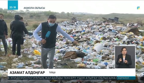 Бурабайдың қоқысын төгетін полигон жоқ