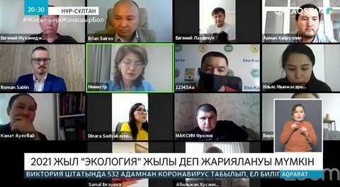 2021 жыл «Экология» жылы деп жариялануы мүмкін