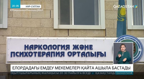 Орталықтағы соңғы емделуші сауығып шықты