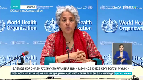 Әлемде коронавирус жұқтырғандар саны шын мәнінде 10 есе көп болуы мүмкін