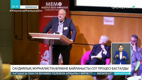 Саудиялық журналистің өліміне қатысты сот процесі басталды