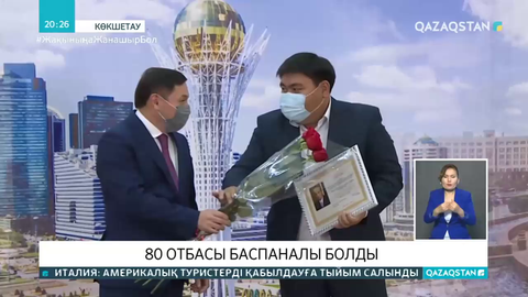 Көкшетауда медицина қызметкерлері марапатталды