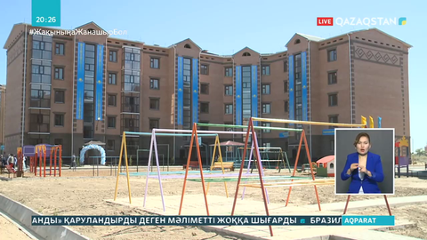 Қызылордада 160 отбасы баспаналы болды