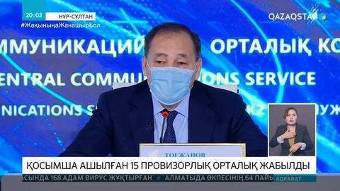 Карантин мерзімі ұзарды: Қазақстандықтарға берілетін төлемдер мен қойылар міндеттер