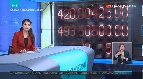Доллар құны көтеріліп жатыр