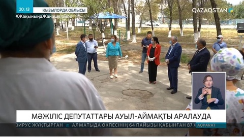 Мәжіліс депутаттары ауыл-аймақты аралауда