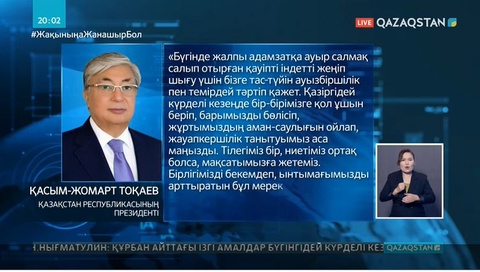 Президент пен Елбасы қазақстандықтарды Құрбан айт мерекесімен құттықтады
