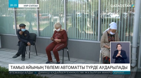 42 500 теңгені  кімдер алады?