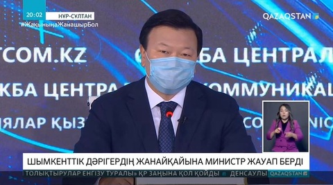 Коронавирусты емдеу жұмыстарына жеке емханалар да тартылады