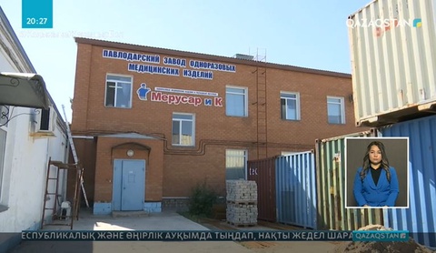 Медициналық өнімдерді шығаратын мекеме өндірісті  6 есеге  ұлғайтты