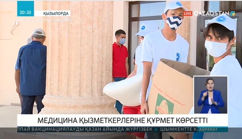 Қызылордада 60 медицина қызметкерінің отбасына азық-түлік себеті таратылды