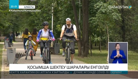 Ж.Бекшин: Карантин талабын бұзғандар арнайы стационарға жатқызылады