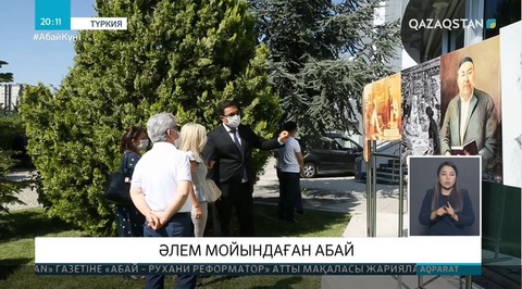 Абайдың 175 жылдығына арналған салтанатты іс-шаралар шартарапта өтіп жатыр