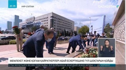 Мемлекет және қоғам қайраткерлері Абай ескерткішіне гүл шоқтарын қойды