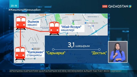 Алматыда Қалқаман метро бекетінің құрылысы басталды