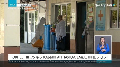 Қазақстан коронавирусқа қарсы тек халықаралық сертификаты бар екпе сатып алады