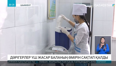 Дәрігерлер 3 жастағы баланы аман алып қалды