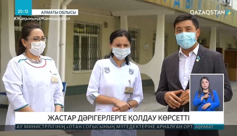 Жас Отан жастары ауруханаға екі оттегі аппаратын табыстады