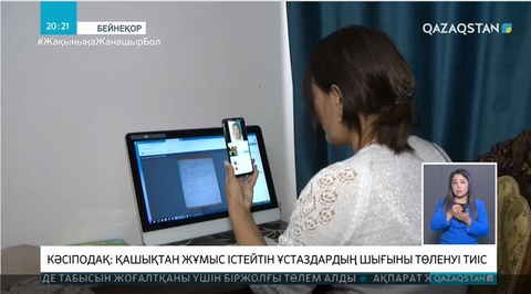 Білім беру саласы қызметкерлерінің кәсіподағы үндеу жариялады