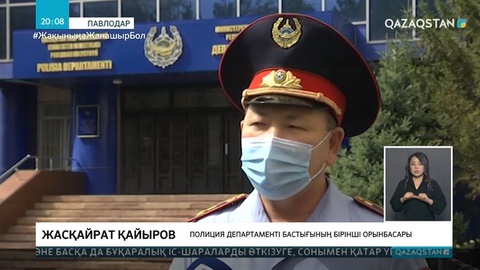 Павлодарда карантин режимін бұзған 400 дерек анықталды