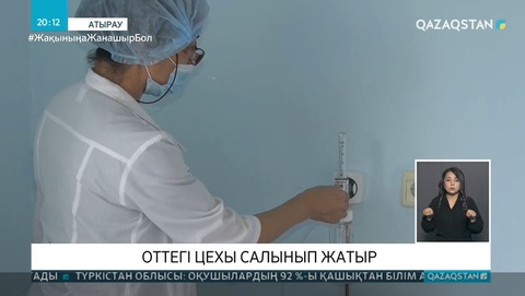 Атырау облысында оттегі цехы салынып жатыр