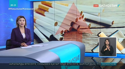 Қазақстанда темекі бағасы қымбаттайды