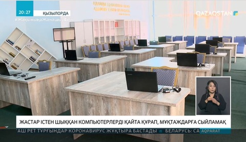 Белсенді жастар жоғары оқу орындарында тегін оқиды