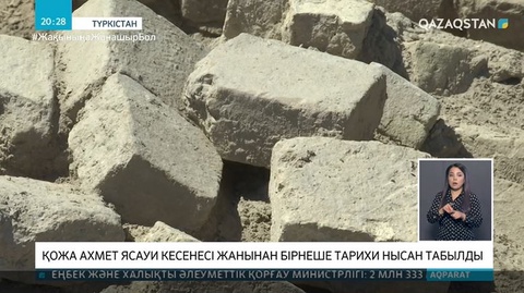 Ескі Түркістаннан археологиялық тарихи нысандар табылды