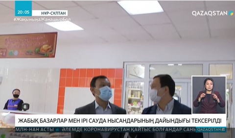 Елорда әкімдігі келесі аптада ашылатын нысандардың дайындығын тексерді