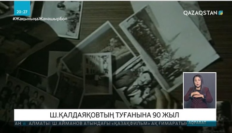 Шәмшінің туған күніне орай бірқатар мәдени шаралар өтті