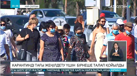 Карантин талабын бұзған 123 заңды тұлға 62,6 млн теңге айыппұл төледі