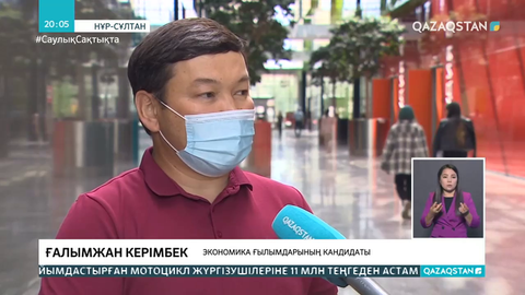 Қоғам белсенділері халықты сақтық шараларын сақтауға шақырды