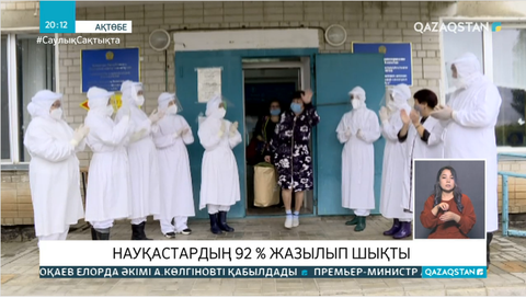 Ақтөбеде тағы бір провизорлық орталық жұмысын тоқтатты