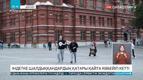 Ресейде коронавирус жұқтырғандардың саны қайта көбейді