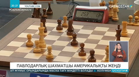 Павлодарлық шахматшы Денис Махнев халықаралық турнирде америкалық қарсыласын жеңді