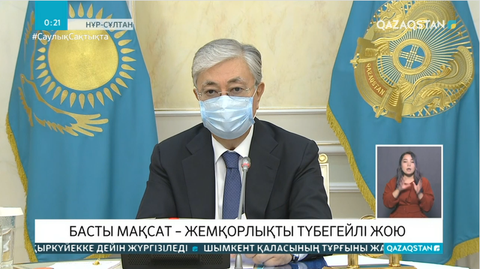 Мемлекет басшысы жемқорлықпен күрес мәселелері жөнінде кеңес өткізді