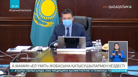 Премьер-Министр «Ел үміті» жобасына қатысушылармен кездесті