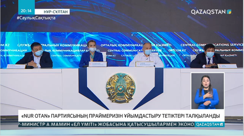 «Nur Otan» партиясының праймеризін ұйымдастыру тетіктері талқыланды