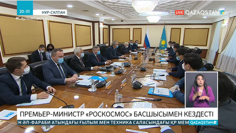 Премьер-Министр «Роскосмос» басшысы Дмитрий Рогозинмен кездесті
