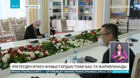 Іріктеуден өткен жұмыстардың тізімі БАҚ-та жарияланады