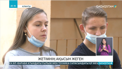 Жетімдердің ақшасын қалтасына басқан педагог қолға түсті