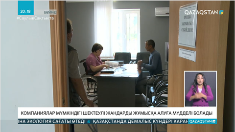 Қазақстанда электрондық дүкен арқылы мемлекеттік сатып алу рәсімі енгізіледі