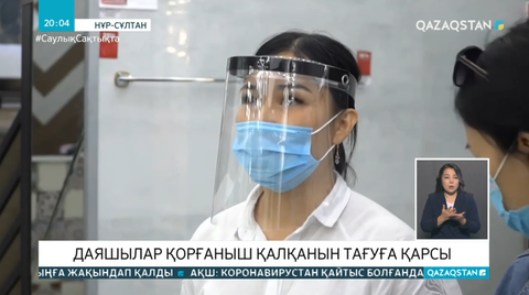 Мейрамхана даяшылары әйнек қалқанмен жүруі тиіс: Кәсіпкерлер бұл шешімге қарсы