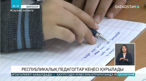 Тамыз кеңесі: жаңа 800 мектеп салынады