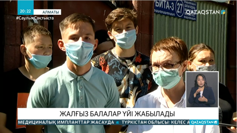 Алматыдағы жалғыз балалар үйі жабылды