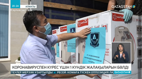 Антикор қызметкерлері бір күндік жалақысын коронавируспен күреске аударды