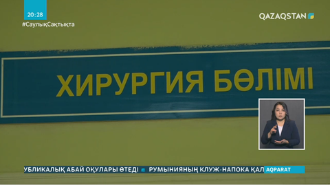 Түркістан облысы Келес ауданында пластикалық оталар жасалуда