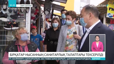 Вице-премьер бірқатар нысанның санитарлық талаптарын тексерді