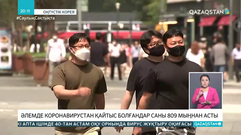 Əлемде коронавирустан қайтыс болғандар саны 809 мыңнан асты